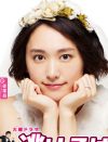 新垣結衣『逃げ恥』最高16.1％！　キスハグシーン“おあずけ”で、「欲求不満」と視聴者暴走!!