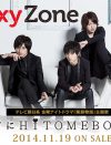 嵐の売り上げ超えた！　Sexy Zone新曲、初日29万枚突破も「惨め」「恥ずかしい」の声