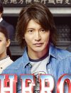 3度目の久利生カムバック！　SMAP・木村拓哉主演『HERO』劇場版鑑賞券プレゼント