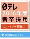 日テレ“逆転採用アナ”笹崎里菜さん、未成年飲酒疑惑！　「ネガティブ情報が芋づる式に」の声