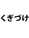 フジテレビ、年末年始に“テレ東以下”連発！　千原ジュニアの教養番組が2.4％の地獄絵図