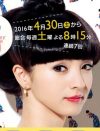 満島ひかり、離婚後すぐ新恋人!!　永山絢斗に“不倫略奪疑惑”ささやかれるウラ事情