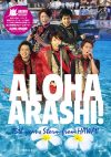 夏はもうすぐ！　『【普及版】ALOHA　ARASHI！』であのハワイでの感動をもう一度