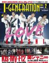 嵐のイチャイチャ、関ジャニ∞のふんどし姿を掲載！　ライブレポが充実のジャニーズ専門誌