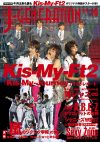 Kis-My-Ft2から二宮和也の嫉妬宮まで収めた、「J-GENERATION」10月号