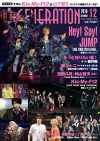 「J-GENE」12月号は、JUMP『DEAR.』ツアーの衣装にフォーカス！