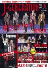 嵐といっしょに住んだら？　「J-Gene」の新企画「嵐とシェアハウス」がすごい！