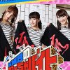 18歳メンバーが“股間丸出し”の男湯に……NMB48の新番組に「こういうAV持ってるぞ」の声