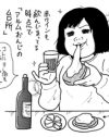 「子どものための料理」ではない、己のエゴのための「快楽追求型メニュー」とは