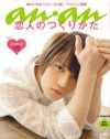 いよいよ「an・an」読者も狙う!?　理系男子を落とす方法とは……