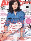 書くだけで幸せが湯水のように湧く……「AneCan」の恋愛を叶える“秘技”に不穏な気配