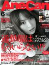 アラフォー突入の蛯原＆押切を擁する「AneCan」、「若さ」自認がそろそろしんどい！