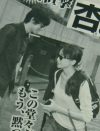 3誌そろって“半同棲”スクープ、杏＆東出昌大の過剰な交際アピールに蠢く思惑