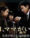 『明日、ママがいない』打ち切り説浮上で、鈴木砂羽に立った不名誉なうわさ