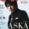 「俺は寝ない」「飯も食わない」……13年前、ASKA容疑者の“異常な発言”にタモリが困惑していた!?