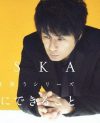 ASKA、「第二の愛人」「薬物入手ルート」告白！　妻＆暴力団激怒で「執行猶予ついても地獄」
