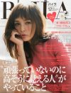 “自然体”なアラサー女子向け雑誌「BAILA」、その仮面の下に隠された必死すぎな素顔