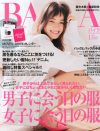 平成世代迎合を図った「BAILA」、「BUZZってる」のセンスに感じたアラサー雑誌の必死感