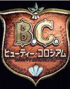 “人工美人”は幸福になれます!?　『ビューティ・コロシアム』の功罪