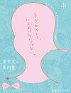 なぜ美少女はもてはやされるのか？　“現代の欲望投影装置”としての美少女の魅力と怖さ