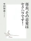 「それはセクハラです」と声を上げ続けるしかない　刑法改正による強姦罪の厳罰化