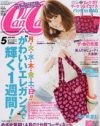 新年度を前に……オンナの生きる道を示した「CanCam」5月号