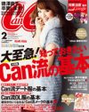 「好きな犬種は？　かき氷は？」、この質問で「CanCam」は男の何を知りたい？