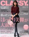 攻撃的なファッションで僕を傷つけないで……「CLASSY．」のコンサバを支える繊細男子