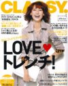 「本命彼女」を掲げる「CLASSY.」、中身は『ちつ☆トレ』と一緒？