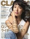 「CLASSY.」が何度目かの“モテワンピ”企画をぶち上げ、男性陣を総姑化させる事態が発生