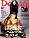 「Domani」が35歳女に強要する、仕事と結婚と「母」への道……林真理子も後ろ盾に！