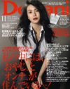 ｢Domani｣が提唱する、”自称・おやじオンナ”の浅さが凄まじい！