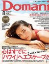 「Domani」の「母・妻・女」分類が溝を深める!?　噛み合わない母と女の“保活”議論