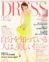 読者の本音がついに届いた!?　一大ムーブメント“卵活祭”の神輿を置いた「DRESS」