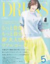 「DRESS」のアラフォー婚活相談、「ごもっとも」回答が読者に響かない理由