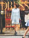 アラフォー女性を「憧れない」とバッサリ！　斎藤工に見る「DRESS」の“俺様”感