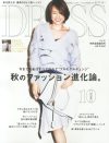 結婚、妊娠・出産が基準？　女を置いてけぼりにする、「DRESS」女の賞味期限問題