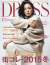 「DRESS」から独身アラフォー女性が消える!?　“らしさ”消失で「読者カタログ」化