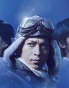 V6・岡田准一がゼロ戦操縦士となり空を飛ぶ、『永遠の0』鑑賞券プレゼント