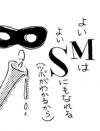 「『俺は君の奴隷だから』と豚の鳴き真似を……」腑抜け夫に悩む奥様に教える“家庭内SM”道