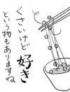 「顔を背けたくなるほどの口臭」母とその友人が“クサすぎる”問題、その気のきいた解決法