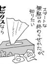 「生活には困らないけど、友達がほしい」主婦のお悩みがはらむ、“批評されること”への恐怖