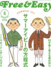 直接の謝罪なし!?　「Free＆Easy」追悼コラムねつ造問題、新たな“疑惑”も