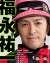 10年前の悪夢再び!?　松尾翠アナとの交際宣言をフジにスルーされる福永祐一