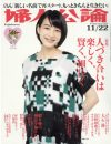 サバサバした人間関係は寂しさしかもたらさない……「婦人公論」で60代作家が漏らす切実な本音