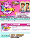 早ければ6月で打ち切り!?　“爆弾”を抱えた、話題の番組『芸能★BANG+』