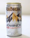 すっきりとした甘味があるのに砂糖ゼロ！　「ジョージア エメラルドマウンテンブレンド　アドバンス」