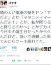 「マタニティマークとか汚らわしいんだよ！」電車内での出来事