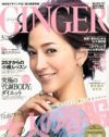 滝クリを表紙に据え、資生堂の広報誌となった「GINGER」