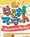『はなまるマーケット』終了に、出演者事務所が「みのもんたのせいだ！」